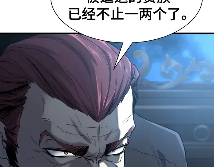 《史诗级领地设计师》第136话图12