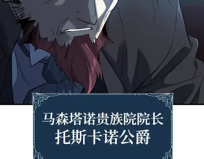 《史诗级领地设计师》第136话图13