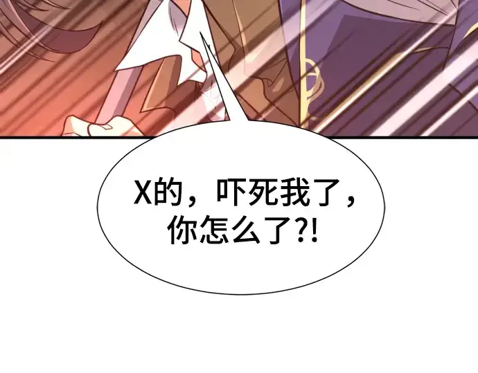 《史诗级领地设计师》第136话图134