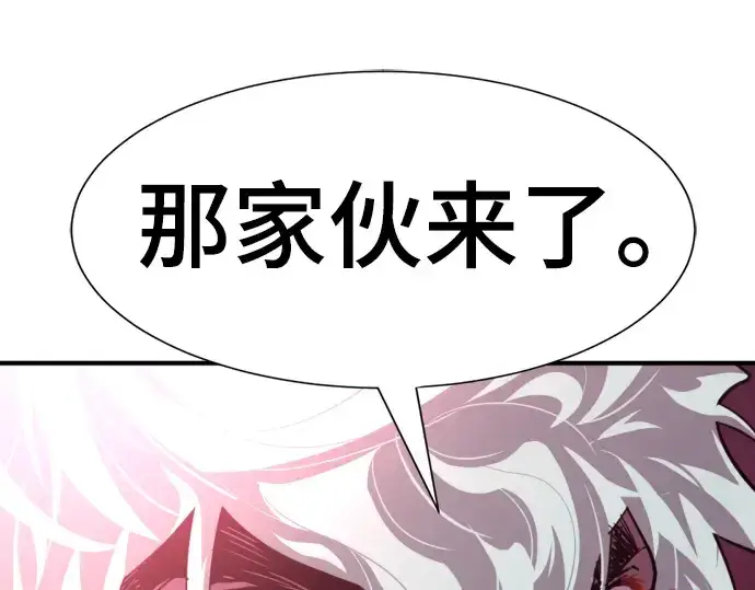 《史诗级领地设计师》第136话图135