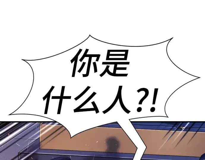 《史诗级领地设计师》第136话图138