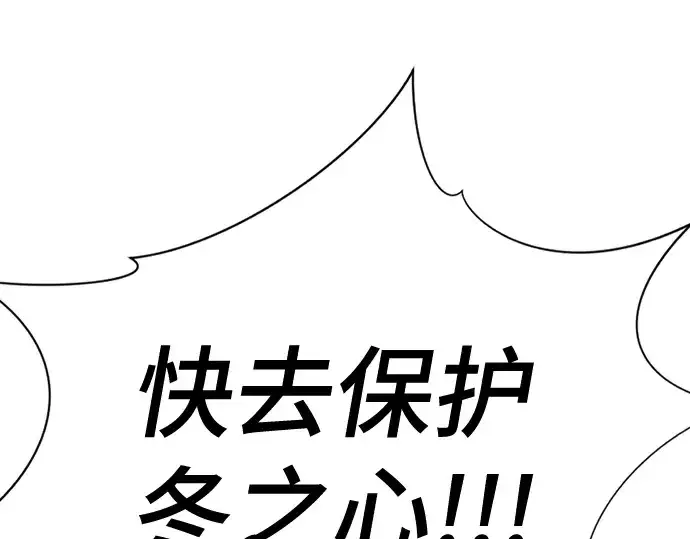 《史诗级领地设计师》第136话图146