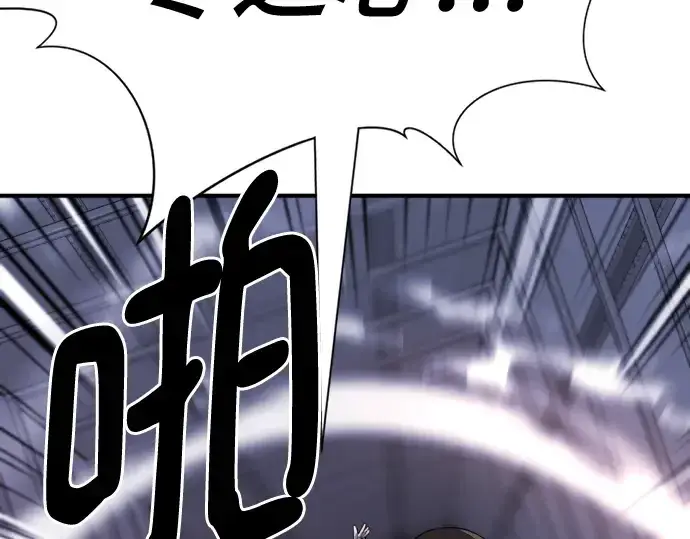 《史诗级领地设计师》第136话图147