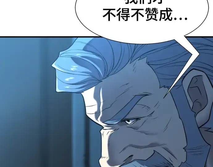 《史诗级领地设计师》第136话图15