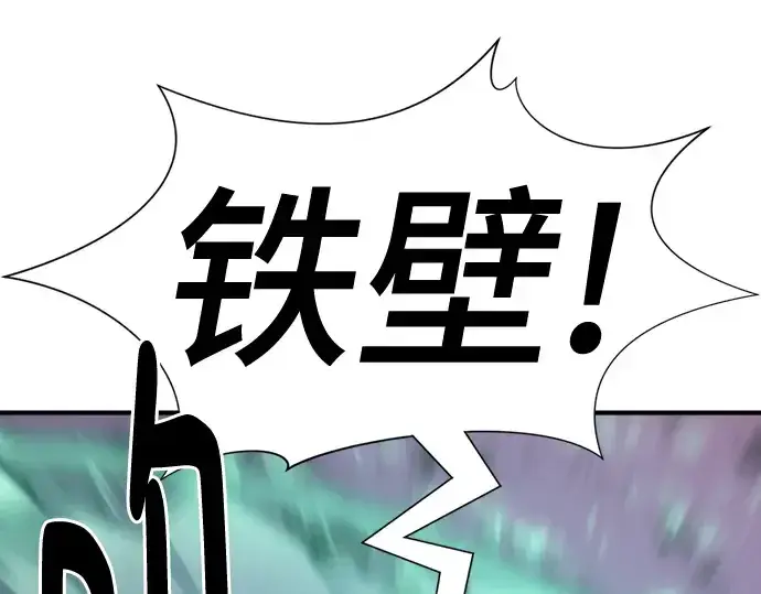 《史诗级领地设计师》第136话图166