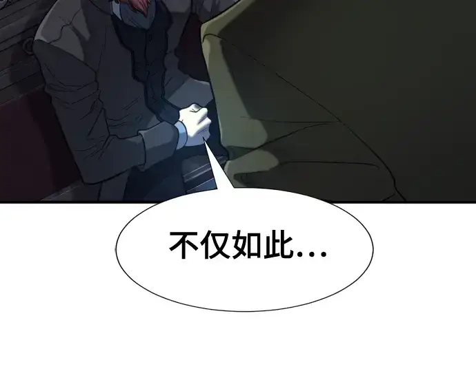 《史诗级领地设计师》第136话图19