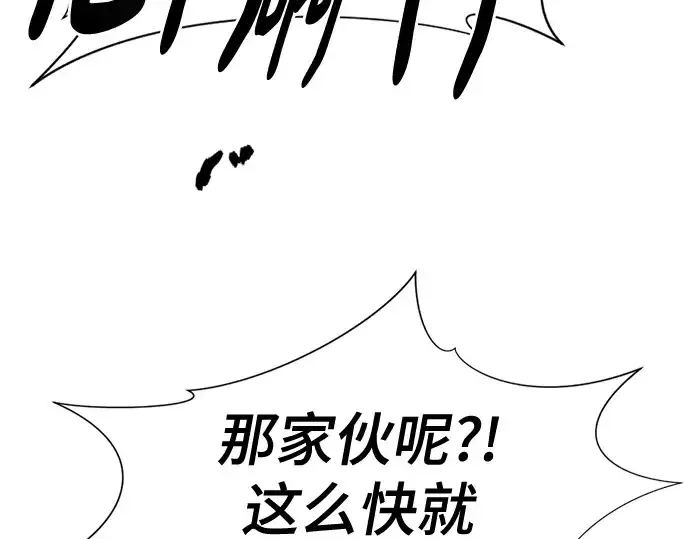 《史诗级领地设计师》第136话图197