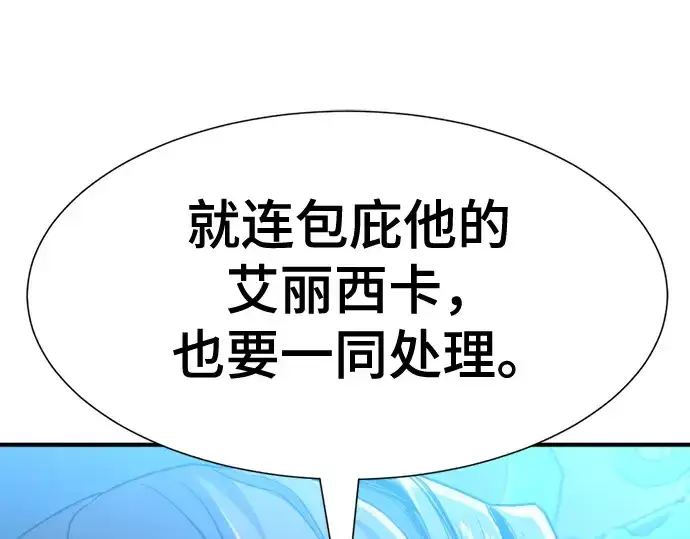 《史诗级领地设计师》第136话图20