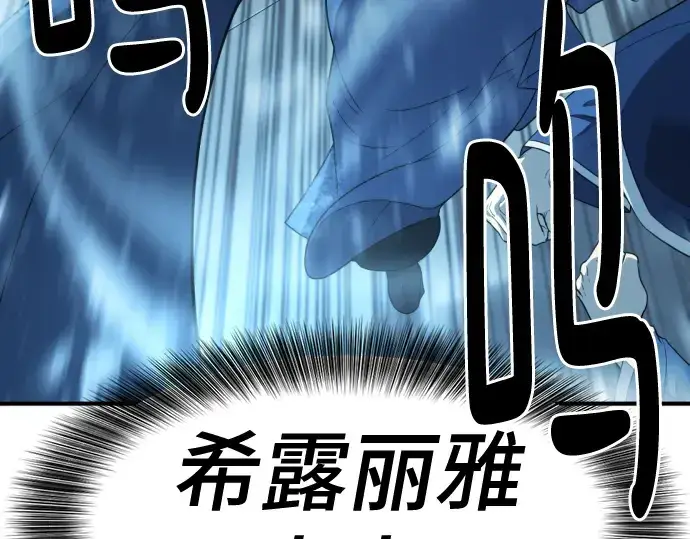 《史诗级领地设计师》第136话图206