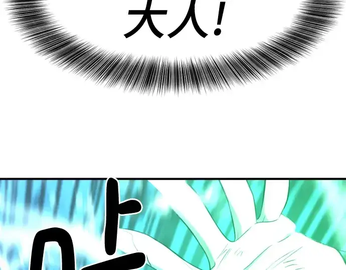 《史诗级领地设计师》第136话图207