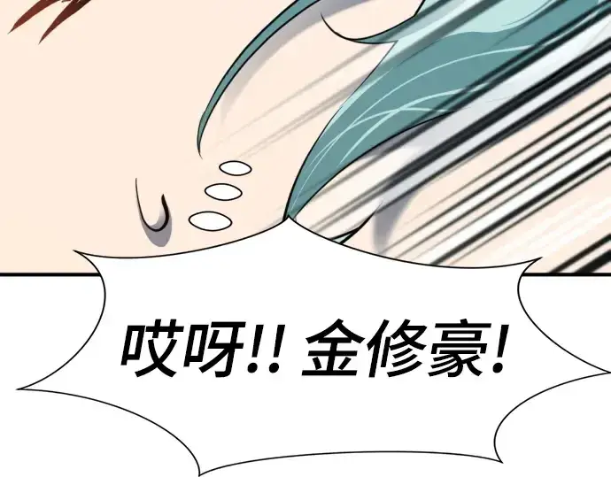 《史诗级领地设计师》第136话图213