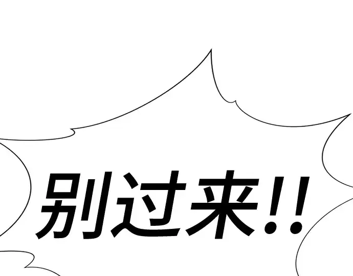 《史诗级领地设计师》第136话图214