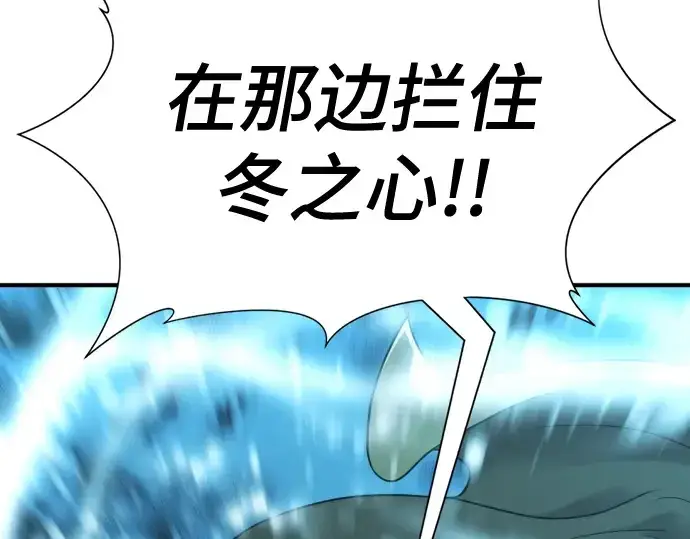 《史诗级领地设计师》第136话图219