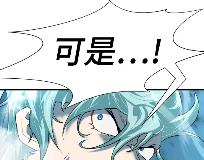 《史诗级领地设计师》第136话图223