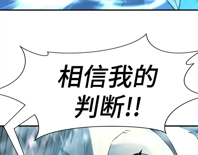 《史诗级领地设计师》第136话图225