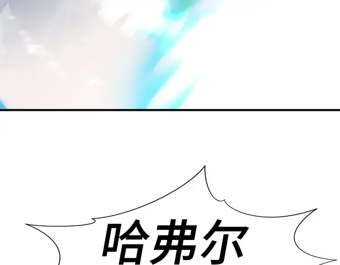 《史诗级领地设计师》第136话图235