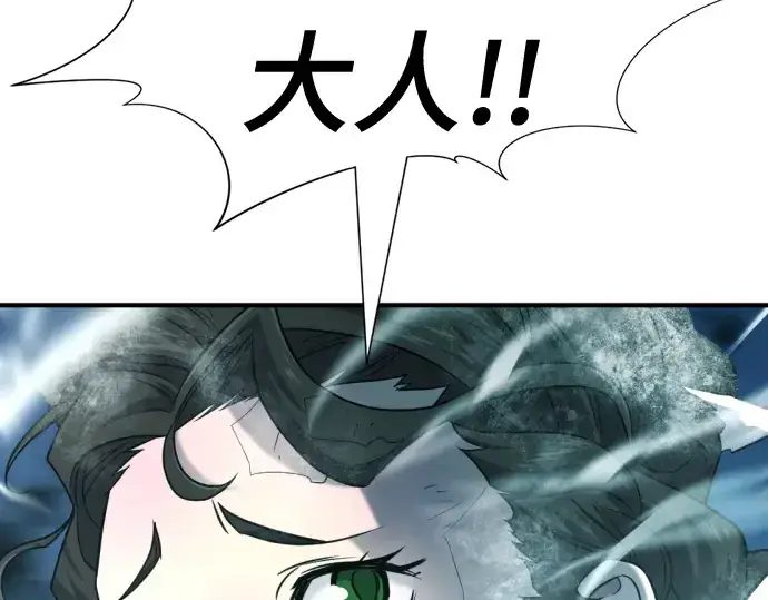 《史诗级领地设计师》第136话图236