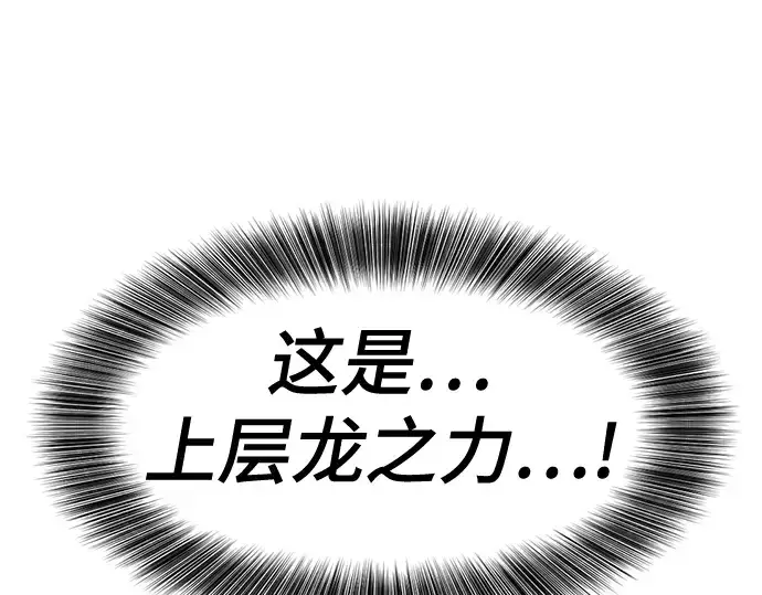 《史诗级领地设计师》第136话图243