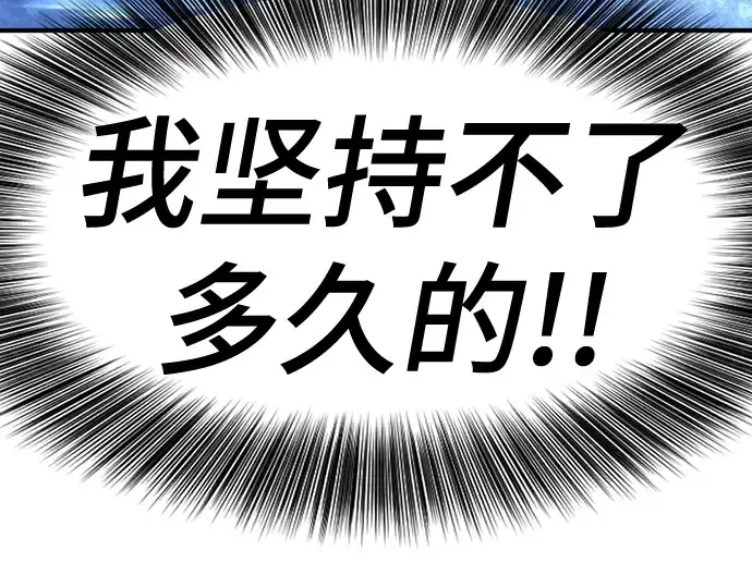 《史诗级领地设计师》第136话图246