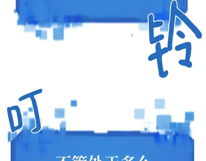 《史诗级领地设计师》第136话图249