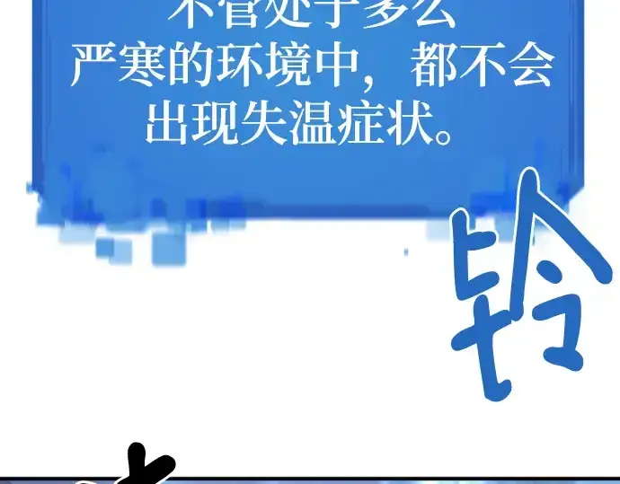 《史诗级领地设计师》第136话图250