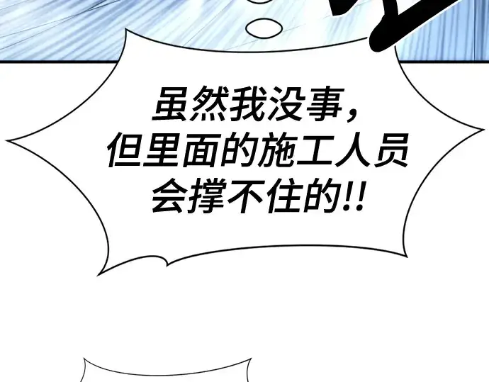《史诗级领地设计师》第136话图253