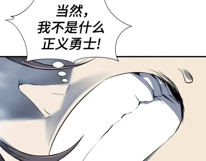 《史诗级领地设计师》第136话图254