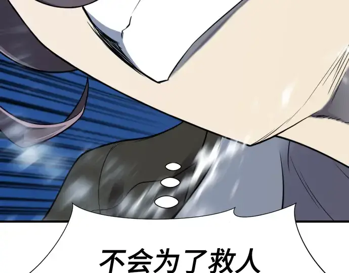 《史诗级领地设计师》第136话图255