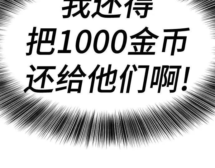 《史诗级领地设计师》第136话图257