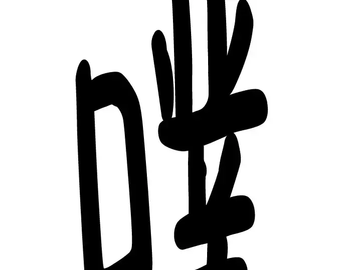《史诗级领地设计师》第136话图263