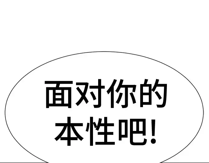 《史诗级领地设计师》第136话图268