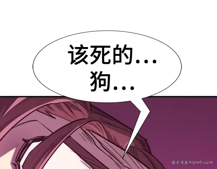 《史诗级领地设计师》第136话图272