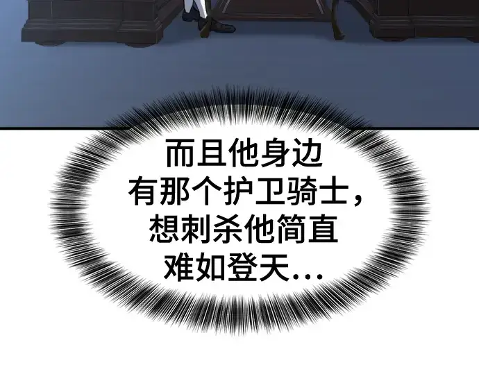 《史诗级领地设计师》第136话图28