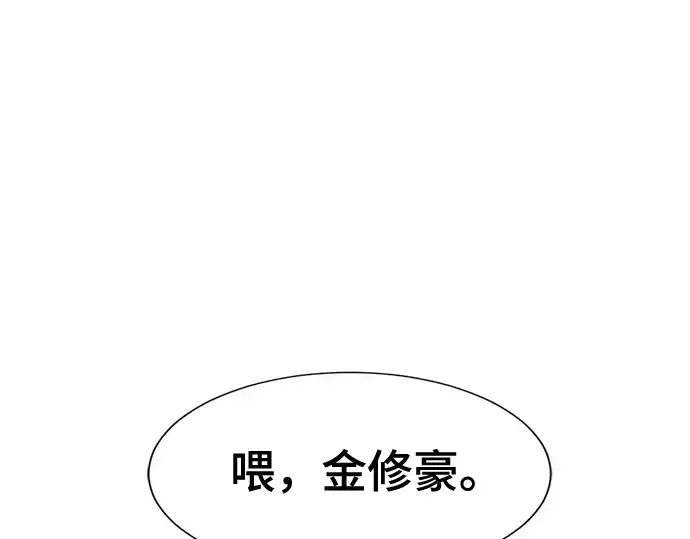 《史诗级领地设计师》第136话图283