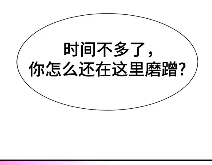 《史诗级领地设计师》第136话图289