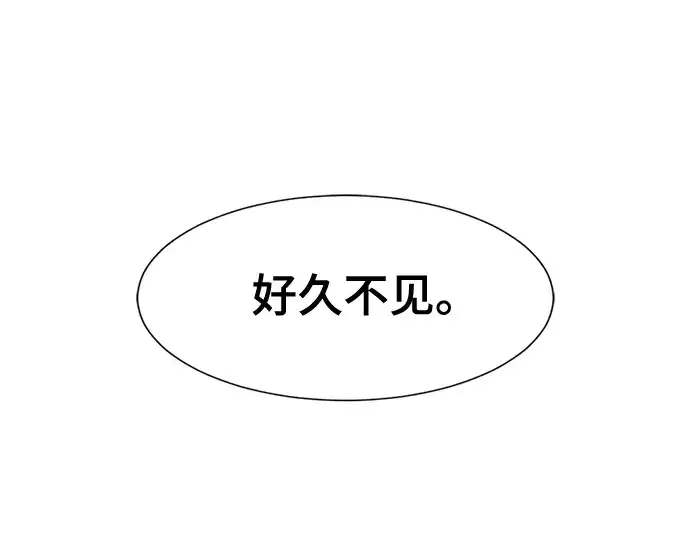 《史诗级领地设计师》第136话图29