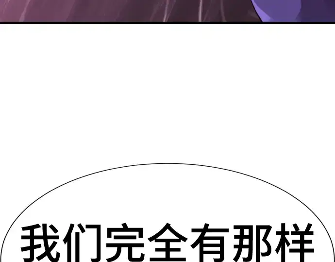 《史诗级领地设计师》第136话图297