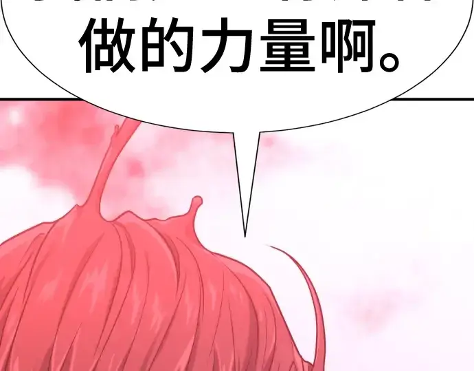 《史诗级领地设计师》第136话图298