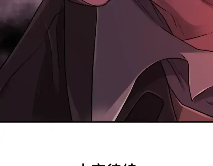 《史诗级领地设计师》第136话图301