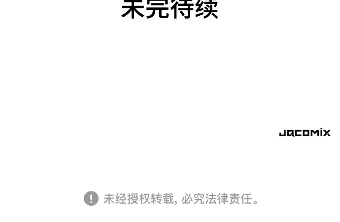 《史诗级领地设计师》第136话图302