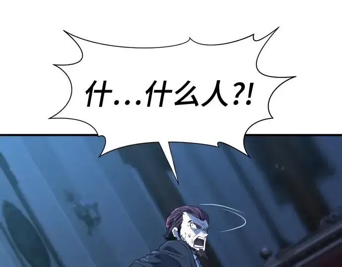 《史诗级领地设计师》第136话图34