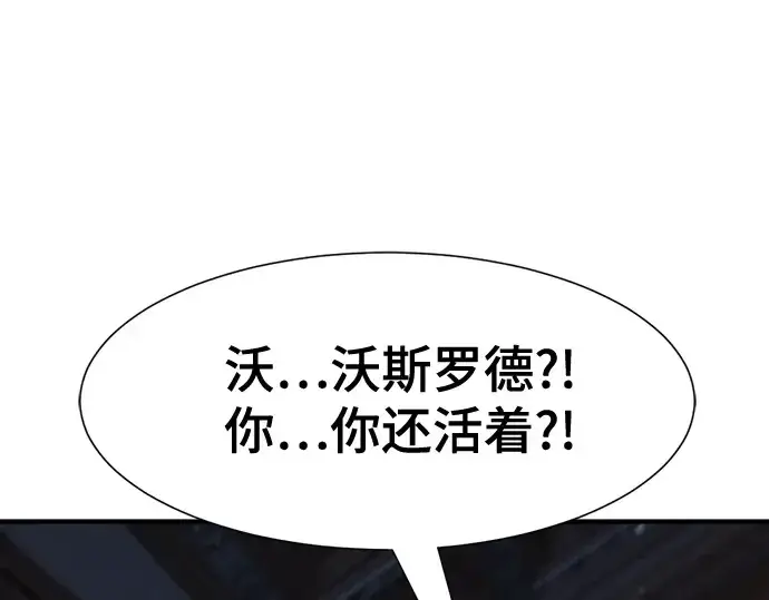 《史诗级领地设计师》第136话图41