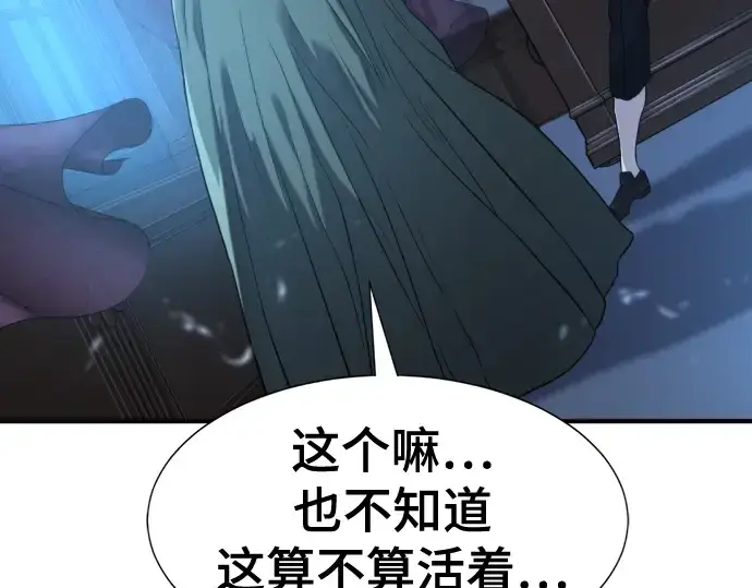 《史诗级领地设计师》第136话图43