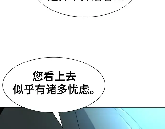 《史诗级领地设计师》第136话图44