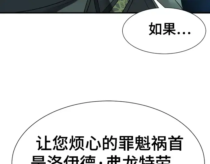 《史诗级领地设计师》第136话图46