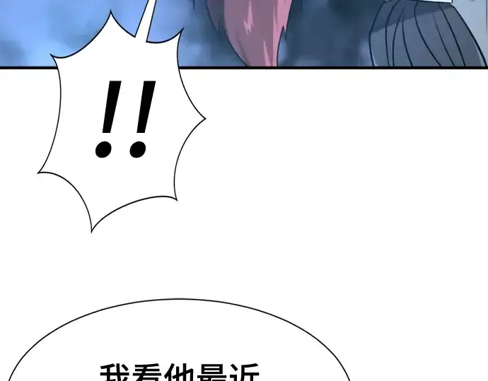 《史诗级领地设计师》第136话图49
