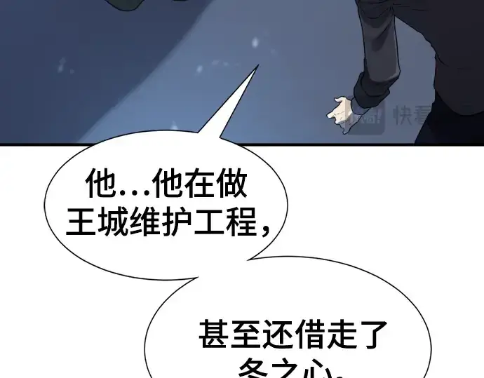 《史诗级领地设计师》第136话图52