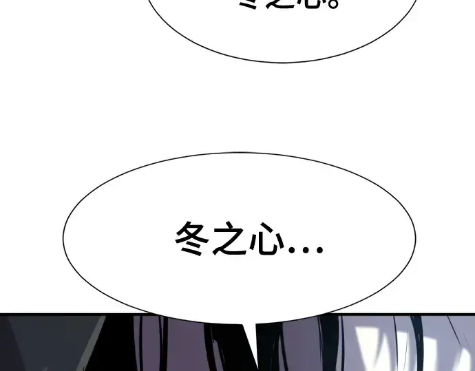 《史诗级领地设计师》第136话图53