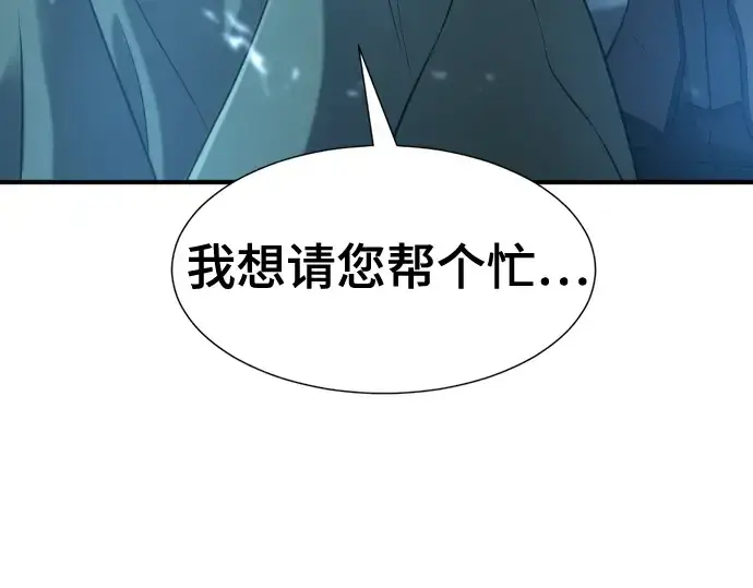 《史诗级领地设计师》第136话图60