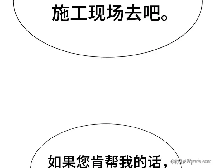 《史诗级领地设计师》第136话图64